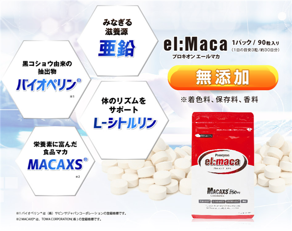 エールマカ 配送方法